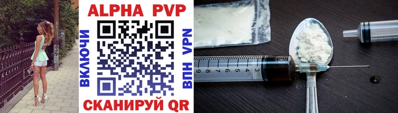 Купить где  Рошаль  Alpha PVP Crystall 